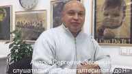 ВИДЕООТЗЫВЫ НАШИХ УЧЕНИКОВ - СОБСТВЕННИКОВ БИЗНЕСА