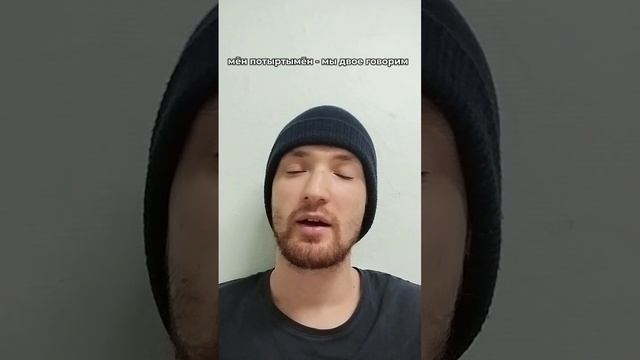 ИЗУЧАЕМ МАНСИЙСКИЙ ЯЗЫК часть 1:
БЕЗОБЪЕКТНОЕ СПРЯЖЕНИЕ ГЛАГОЛА В НАСТОЯЩЕМ ВРЕМЕНИ