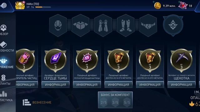 Injustice 2 mobile/ Рассвет Апоколипса/ Обзор артефакта Радион/ Прохождение Дарксайда