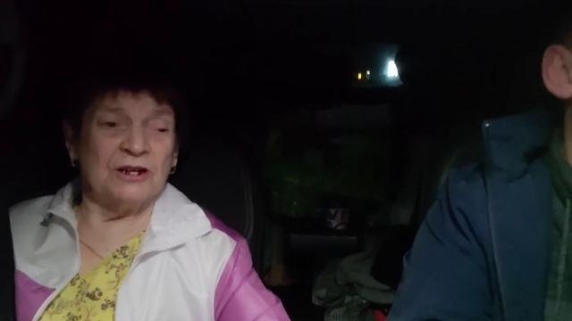 Едем к Сытникам ЖЕНА