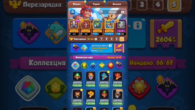 Как играть роботом на урон? Раш рояль (rush royale)