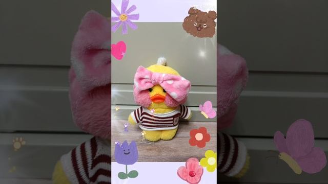 миленький Эдит про уточку коричку 🌼