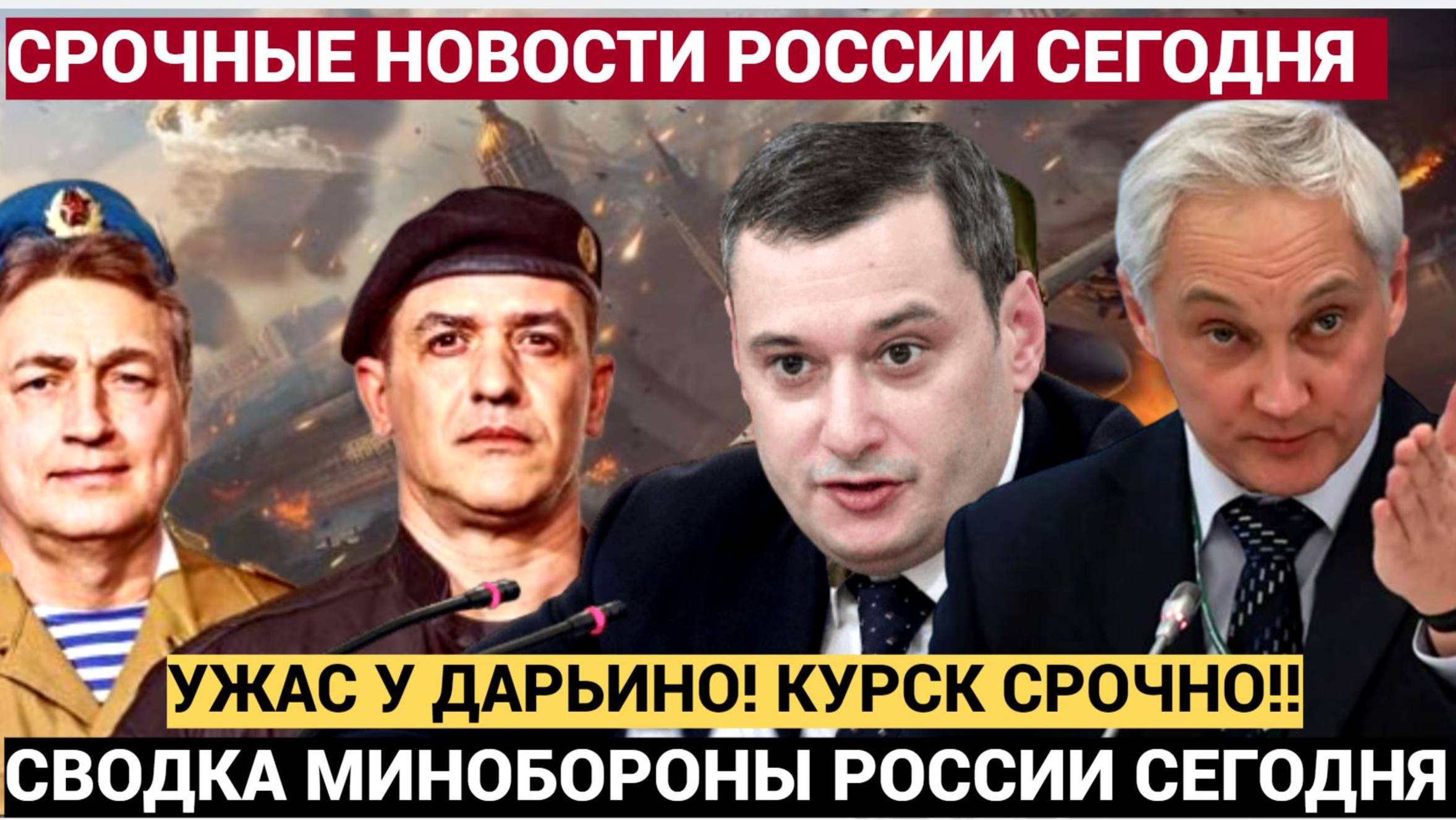 🔴ВСУ В ШОКЕ! Минобороны Сообщает Ситуация в Курской области утром 23 декабря