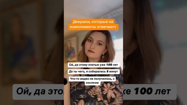 Если на вас до сих пор это имеет влияние, то скорее записывайся на терапию или на игру Лила Чакра