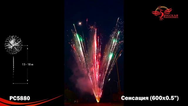 Салют 600 залпов - сборка римских свечей "Сенсация" (арт.РС5880)