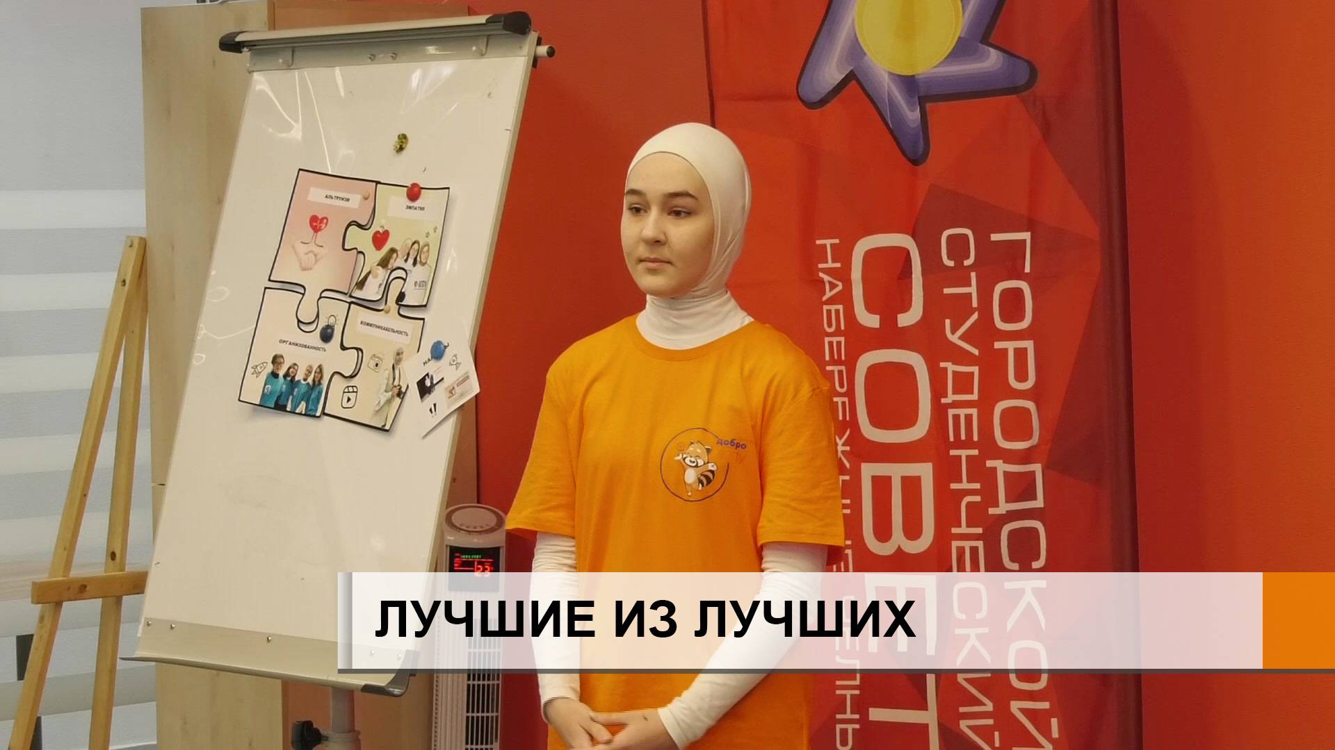 В Челнах продолжают выбирать лучших студентов.