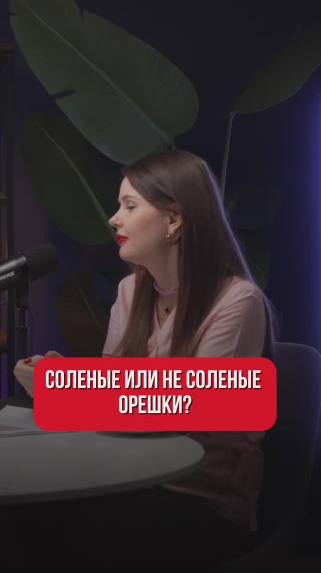 Какие орешки полезнее?!😱