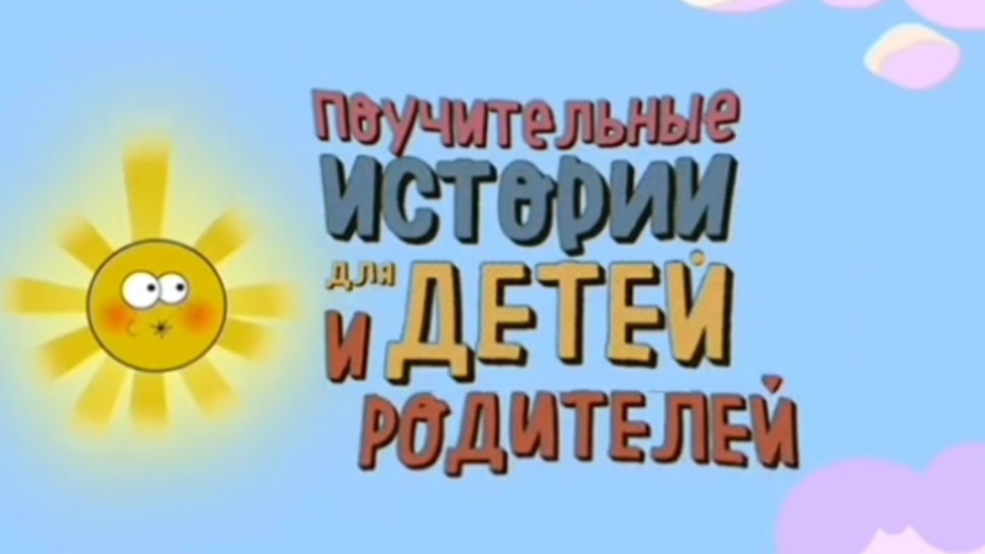 История для детей и родителей 1#🎄