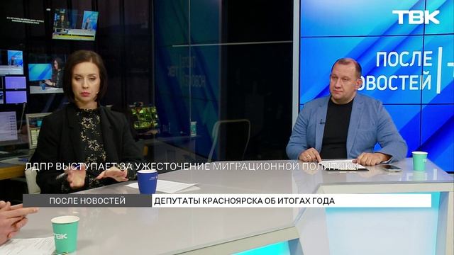 Депутаты Красноярска об итогах года / «После новостей»