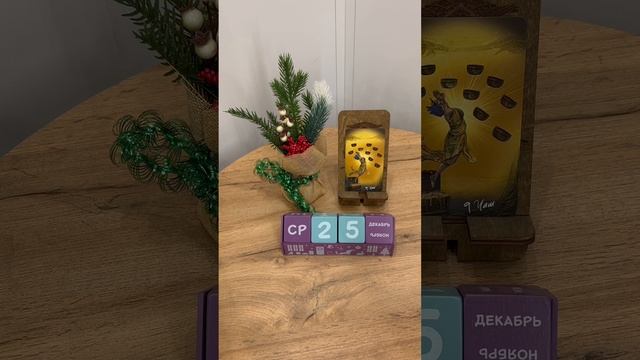 КАРТА ДНЯ НА 25 декабря, среда! 🎄