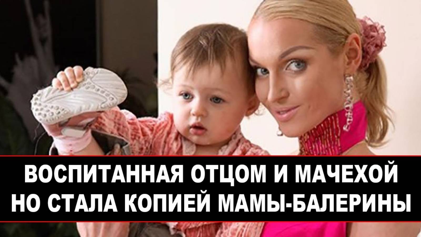 Анастасия Волочкова показала изменившуюся дочь. Ей уже 18 ЛЕТ!