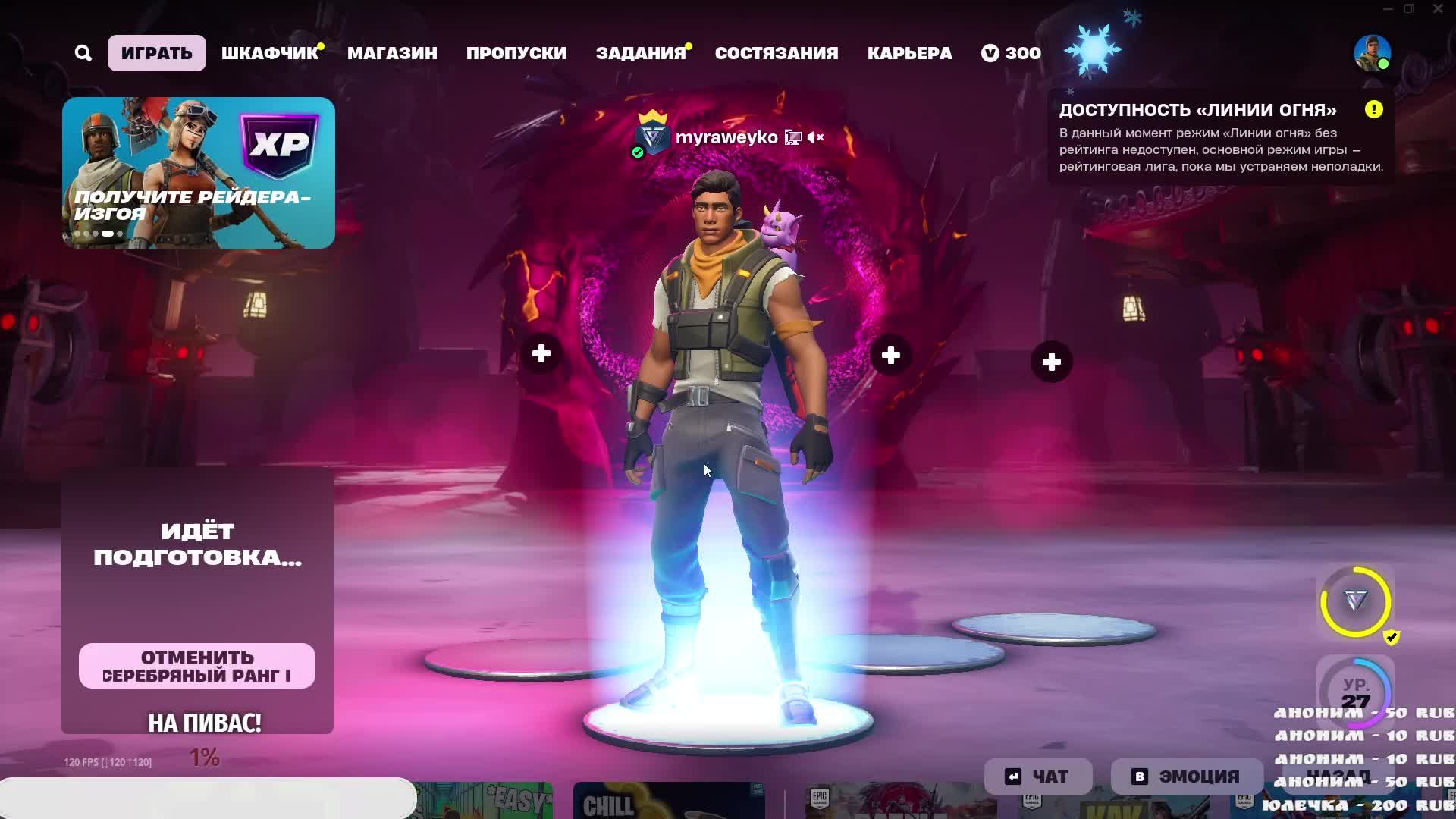 fortnite ежедневный забег сегодня по-любому топ 1!