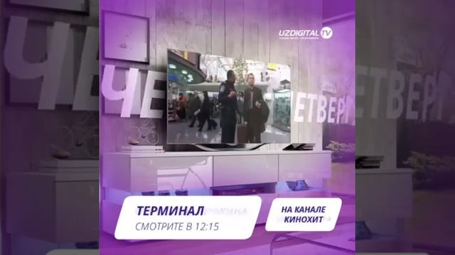 Uzdigital TV