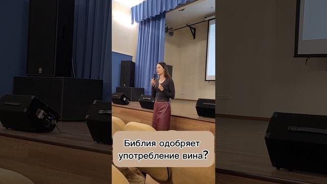 Библия одобряет употребление алкоголя?