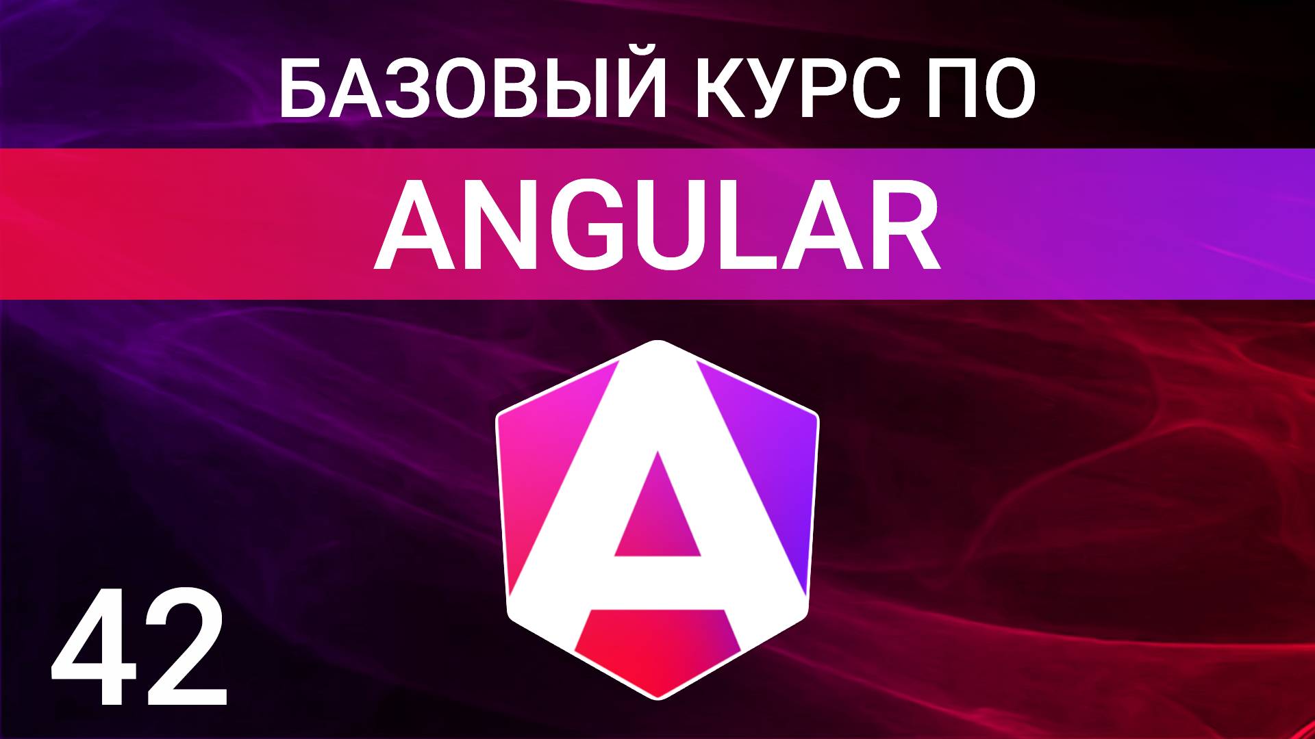 Провайдеры представления компонента | viewProviders in Angular
