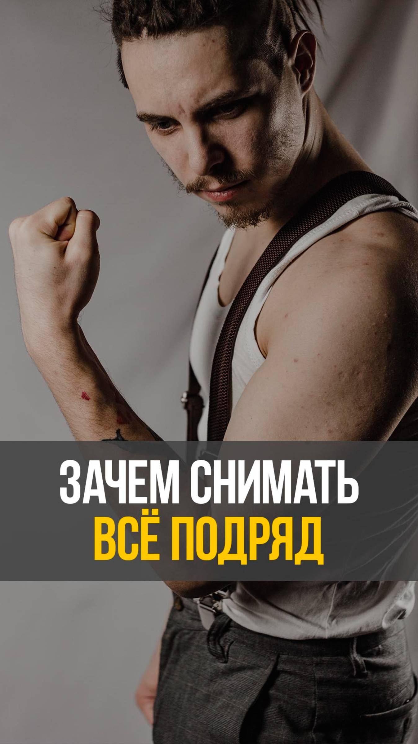 С этого начинали все мастера