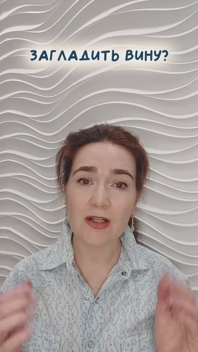 ЗАГЛАДИТЬ ВИНУ на английском #english #репетиторанглийского #englishbookclub #учиманглийский