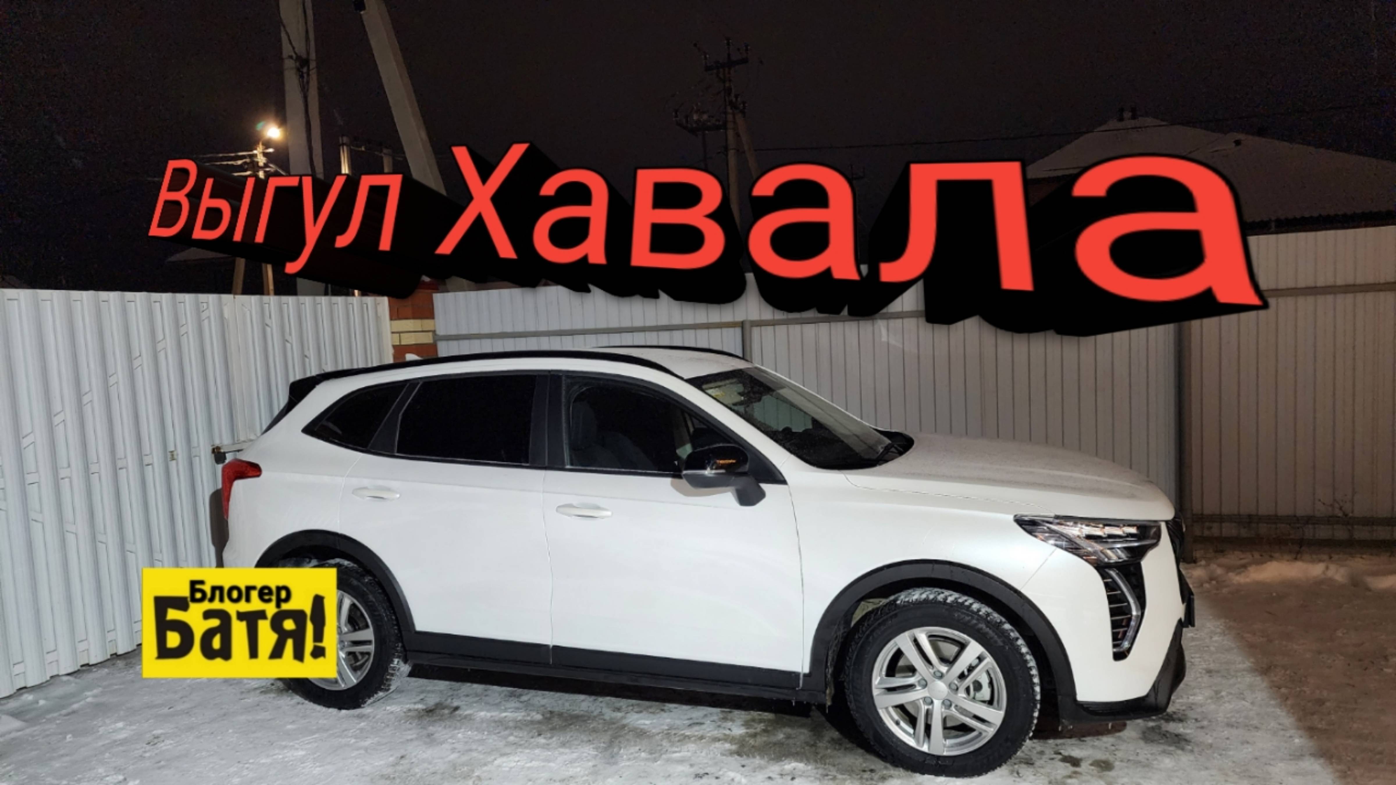 В Дагестан на Хавале