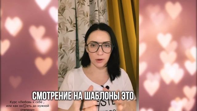 Отрывок из курса «Любовь к себе, или как ох'еть до нужной степени»