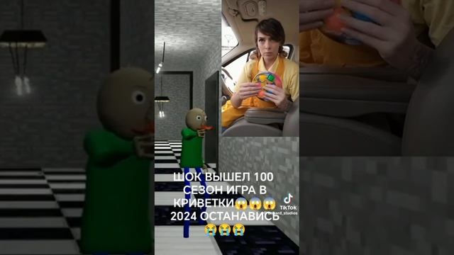 ИГРА В КРЕВЕТКИ