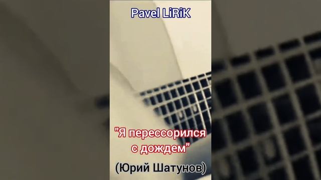 🇷🇺 Pavel LiRiK 🇷🇺