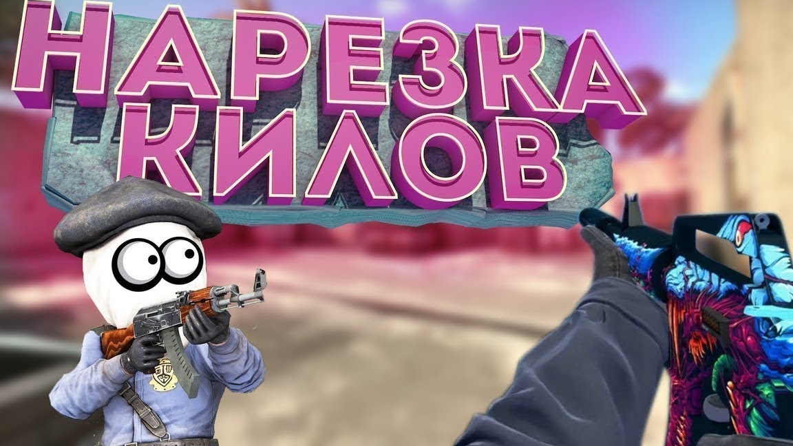 Нарезка килов из стандофф2