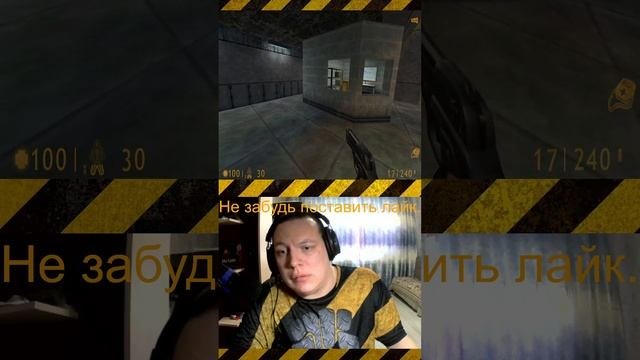 в Half-Life Глянь че покажу: Подзаряд сквозь стену. #shorts