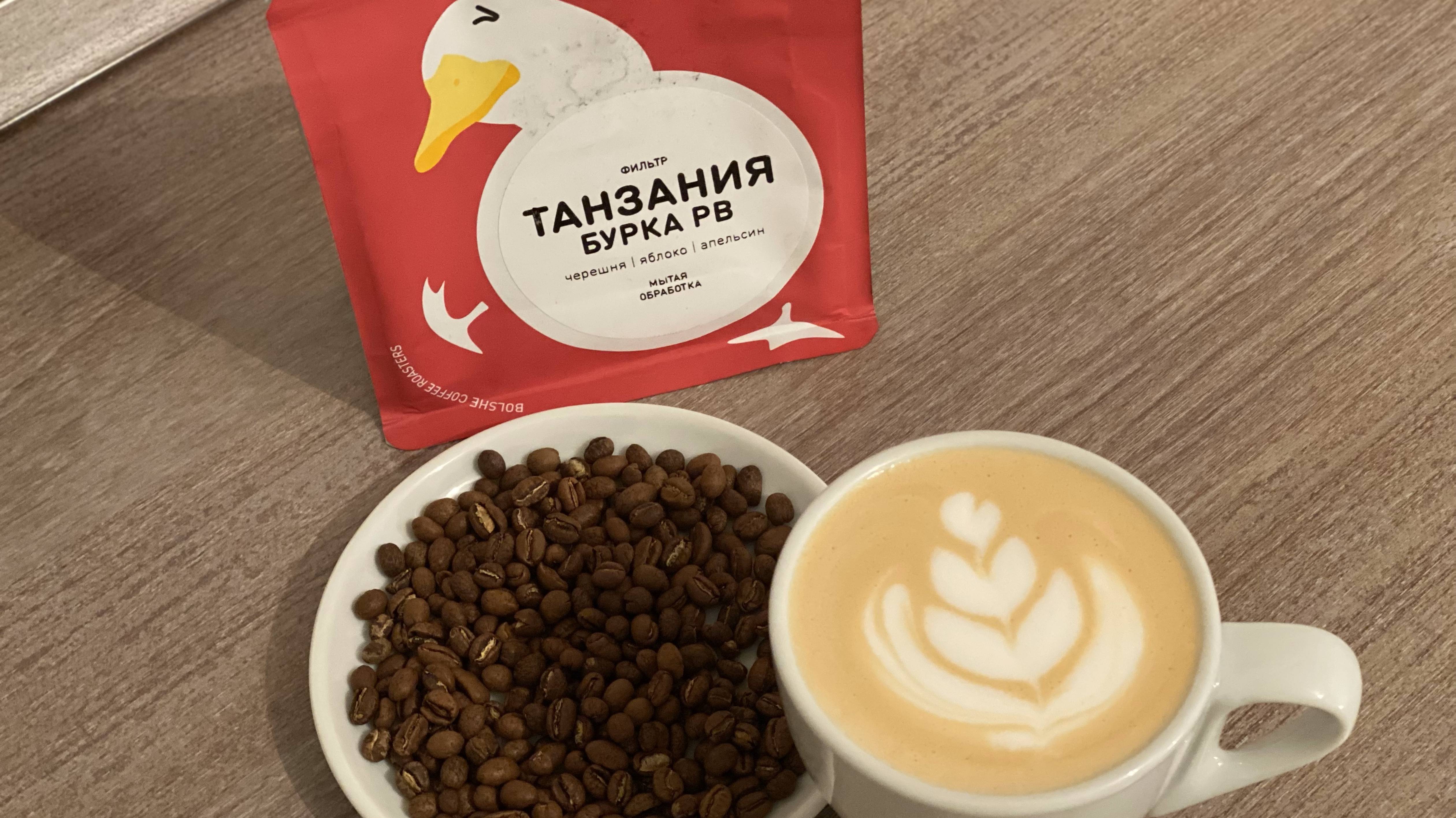 Танзания БольшеКофе (Санкт-Петербург)