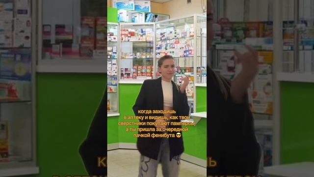 #переписка #жиза #аптека #угар #сверстники #музыка
