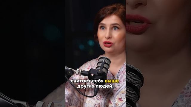 Рано или поздно ему за ЭТО прилетит! #юрковская #психологияотношений #высокомерие #гордыня #эгоизм