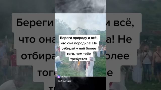 Родная русская вера - это не религия, это миропонимание.