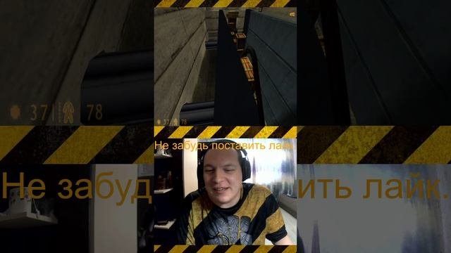 в Half-Life Глянь че покажу: Управления прессом #shorts