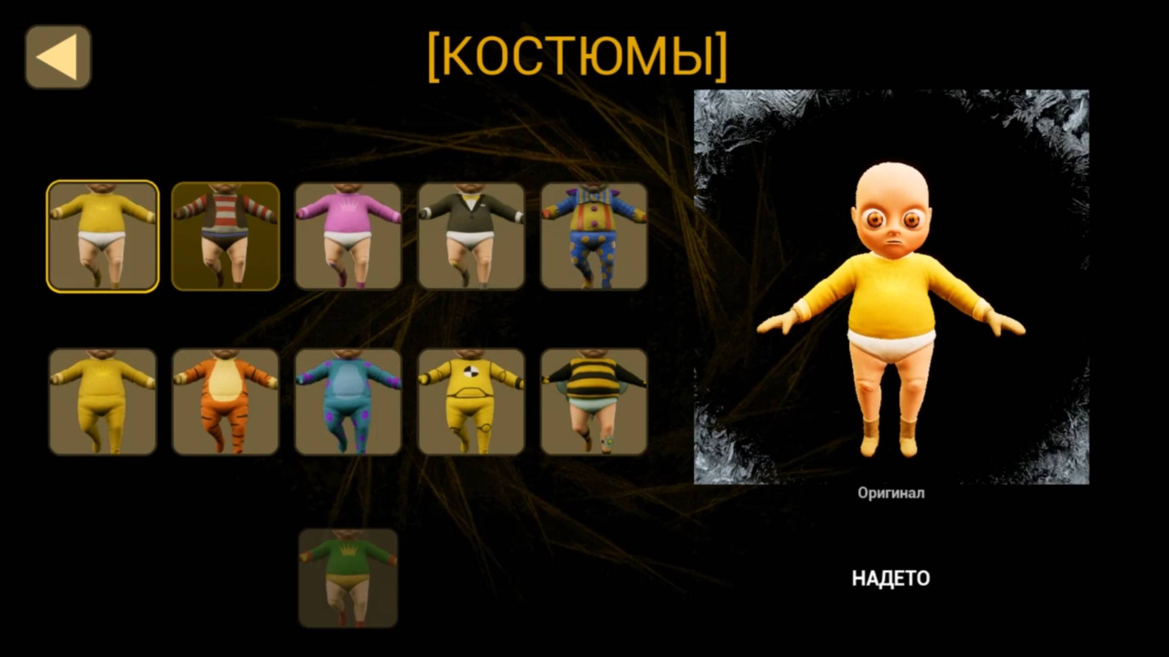 Baby in yellow Рождество , но костюм отсутствует!