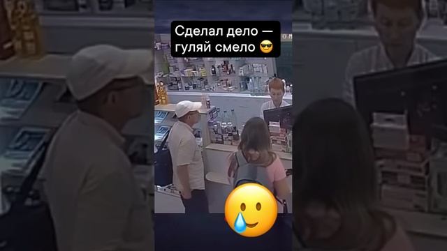 как он это сделал?