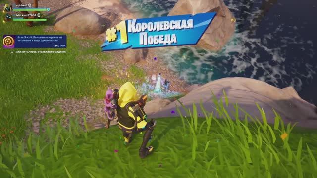 Fortnite Королевская Победа 🥇