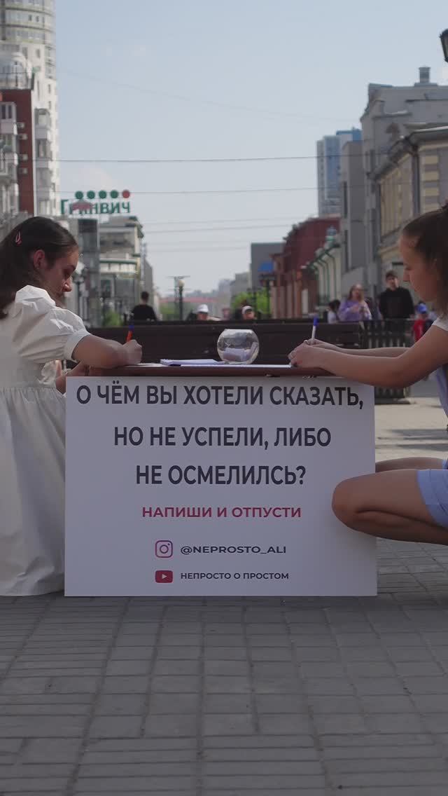 ТГК: НЕПРОСТО о простом ❤️🩹🫂 #shorts #Екатеринбург #Ответыуральцев
