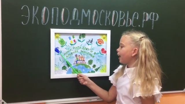 Эко Рисунок Смирнова Ульяна го Егорьевск