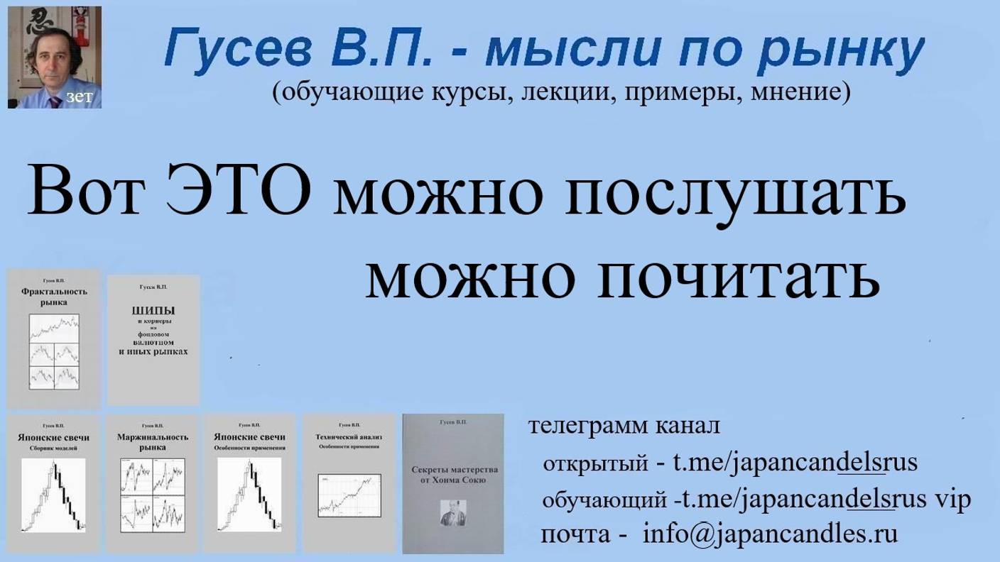 2024-12-24 вот ЭТО можно послушать можно почитать