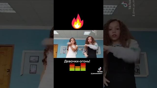 Девочки-огонь 🤗🎉👍