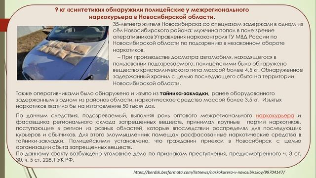 Раздел 7.2