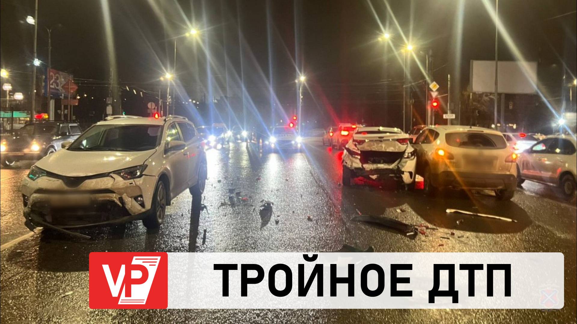 МОМЕНТ ТРОЙНОГО ДТП В ЦЕНТРЕ ВОЛГОГРАДА ПОПАЛ НА ВИДЕО
