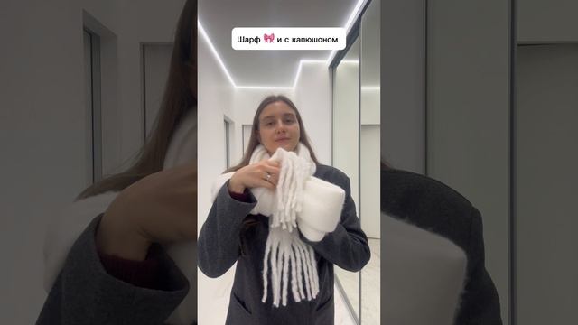 Артикулы wb: Шарф белый 269325581 Шарф бордовый 186892194. Больше в тг Alexandra trenina