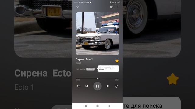 Звук сирены Ecto 1