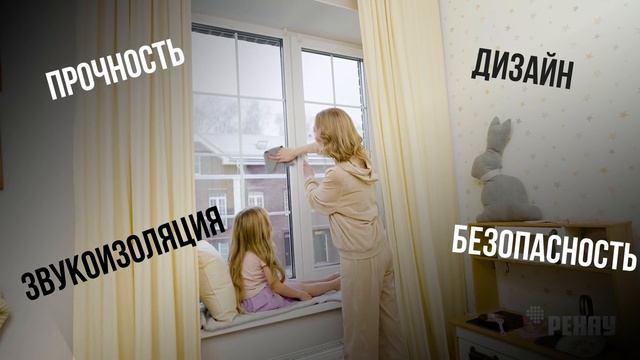 Дельта окна Презентация