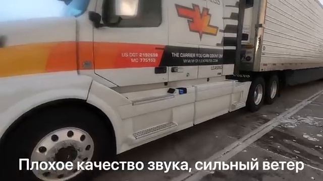 Рейс в 2021. Ремонт трака