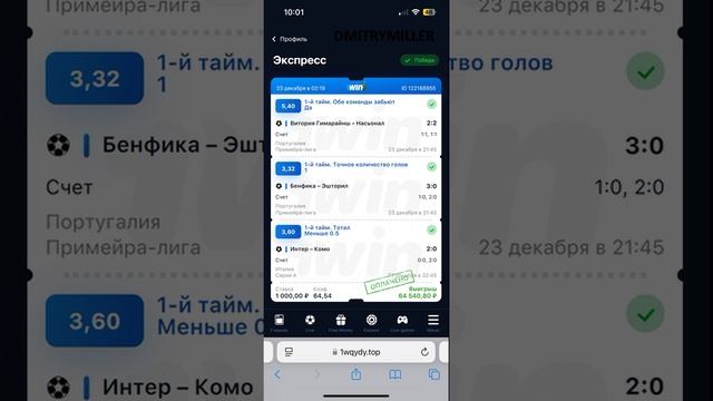 Футбол | Бесплатные прогнозы - ЖЕЛЕЗНЫЕ ПРОГНОЗЫ / #спорт #ставки #прогнозы #футбол #sports #music