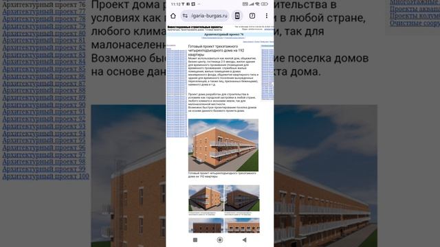 Быстровозводимое, малоэтажное, временное жильё для вынужденных переселенцев, и беженцев