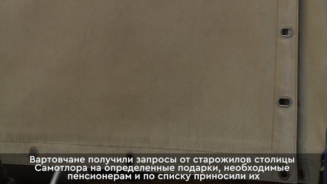 Подарки пожилым людям