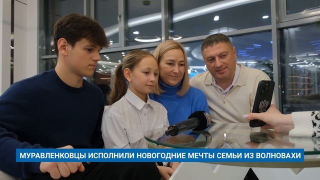 "Новости Муравленко. Главное за день", 24 декабря 2024 г.