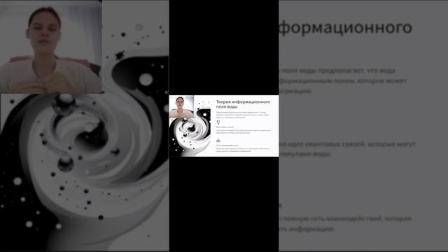 Память воды: Правда или миф?